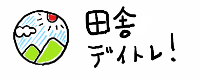 田舎でデイトレ！トリプルメソッドを使った株式投資！